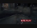 【Bloodborne】きりたんの、のんびりやーなむ観光「４日目」