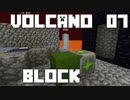 火山の中で生きるPart7【VolcanoBlock】