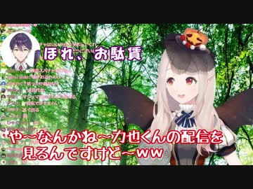 刀也の突然変異マロコントをべた褒めするえる…をおこづかいで買収していた剣持刀也