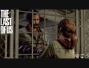 グラウンドで振り返るThe Last of Us[ラストオブアス]#23