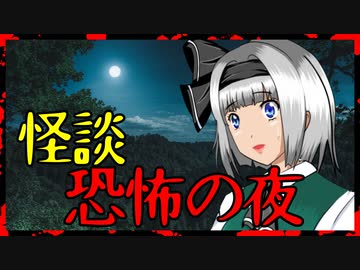 【怖い話】恐怖の夜…ドライブで迷った先には…　