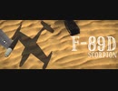 F-89D～Scorpion～
