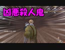【初！第五人格】凶悪すぎる殺人鬼に追われるのが怖すぎるゲームｗ＃のし侍