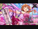 【カウントしm@s】ミリオン笑点～ウソm@s特別編・謎かけSP～【ミリマス×笑点】