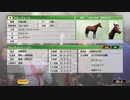 【ウイニングポスト9】#147 完全連対
