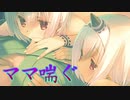 《実況》　うたわれるもの　偽りの仮面　Part44