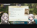 Tropico6紲星あかりの国家運営2年目