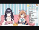 出雲霞に"メイドの作法"を叩き込むエリー・コニファー