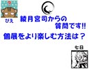 【夜月書房】ラジオ的な何か【特別編_後編】
