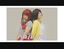 [神無月] ハロハワユ  [黒猫卓コス]