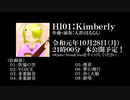 【予告動画】HI01全曲盛り合わせ【オリジナル曲】