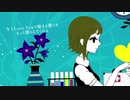 【*わかば*】夜もすがら君想ふ歌ってみた