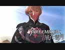 陰キャが惑う戦術論(タクティクス) #完【ファイアーエムブレム風花雪月】