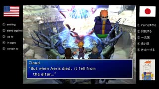 【アメリカ語でFF7】Part148エアリスは何をしていたか、じっちゃを連れて確認しにいく②