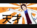 【APヘタリアMMD】天才ロック【貴族誕2019】