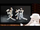 [メリーミルク] 　SEKIRO…?