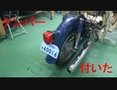 1人乗りの車を作ってみたpart5