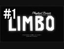 モノクロ世界でアスレチック その1【LIMBO実況】