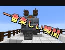 【Minecraft】古代化クラフト #13【ゆっくり実況】