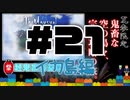 【Minecraft】露出縛りで超鬼畜な空の島々を、完全攻略目指す！【The Unusual Skyblock】#21