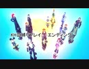 KHⅢ縛りプレイ ED