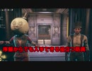 【The outer worlds】序盤からでも入手できるレアな特殊防具【アウターワールド】