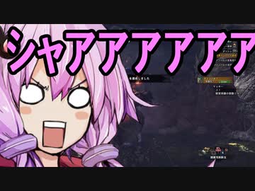 【MHWI】モンスターハンターワールドGガバボーン　その8　ディノバルド　【結月ゆかり】