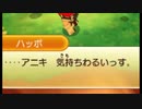 女子力すててファンタジーライフ実況プレイその040