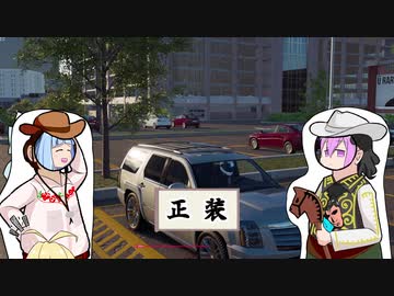 【TheCrew2】アメリカ名所巡りの旅 第15夜【VOICEROID実況】