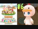 【女性実況】競馬で小銭を稼いで狂喜乱舞する牧場主【牧場物語 再会のミネラルタウン】#6