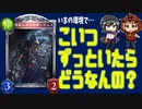 【シャドウバース実況#206】今の環境でダムス置物対決したら文句なしのぶっ壊れカードが…