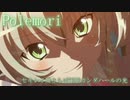 セキレイ期さらば軍服カンダハールの光 - Polemori