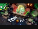 #16【実況プレイ】ゼルダの伝説 夢をみる島（2019年リメイク版）