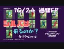 ウイニングイレブン 2020 myClub vol.25 「10/24 週間FP　ダビド・シルバ初登場！」
