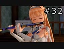 ライザのアトリエ Part.32