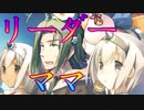 《実況》　うたわれるもの　偽りの仮面　Part47