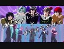 [ммdｺﾗﾎﾞ] 気|ま|ぐ|れ×ガ|チ|百|合 [шгшгd]