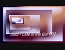フル「Jazz-Late in the Bar 002」※すびプロデュース自動作曲 00040