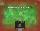 SuperAnimalRoyale　今日のモフ勝８１