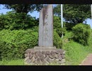 【日和山】陸奥国石巻城とサン・ファン・バウティスタ号 令和元年(2019) 初秋