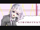 【中学生が】45秒 歌ってみた。【紫喰。】【オリジナルPV】