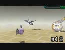 【実況】ポケットモンスター　ヒンバス縛り;violetの鱗(いろくず)2章ーPART12