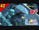 【FF10-2 HD】ペットの鳥が無双し始めたんだが。二人で楽しくFFX-2実況 Part42【1周目】