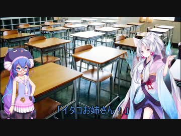 【ウナイタ】ウナちゃんとイタコ姉さまが朗読してお喋りをする動画　その１０