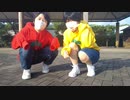 【馬鹿松で】バスター！踊ってみた【Bloom】