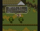 改造ロマサガ3　ぼくの版　10/25更新内容まとめ