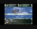 スーパーロボット大戦F　スーパー系＆NT＆聖戦士禁止動画　第30話　3/3　『オペレーション・レコンキスタ』　