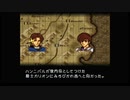 ファイアーエムブレムトラキア776　初見実況　その８　３/６