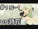 【実況】目指せレジェンドアイドル！【アイマスSS】 15日目 part1