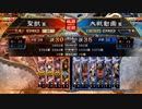 【征覇王】聖獣戦姫591【三国志大戦】